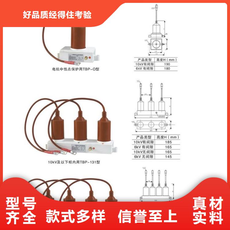 过电压保护器HRB-B-6