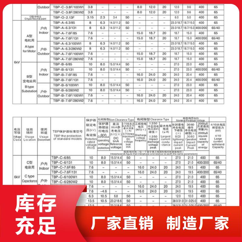 过电压保护器(组合式避雷器)HRB-C-7.6