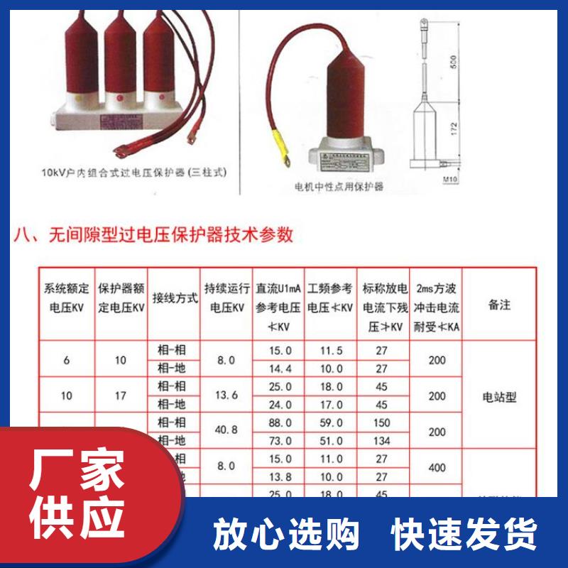 过电压保护器TBP-B-7.6F/150