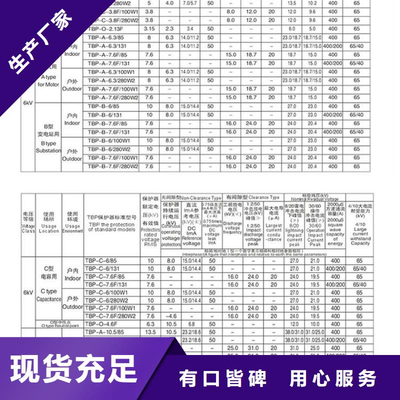 〖过电压保护器〗TBP-O-7.6F货源充足