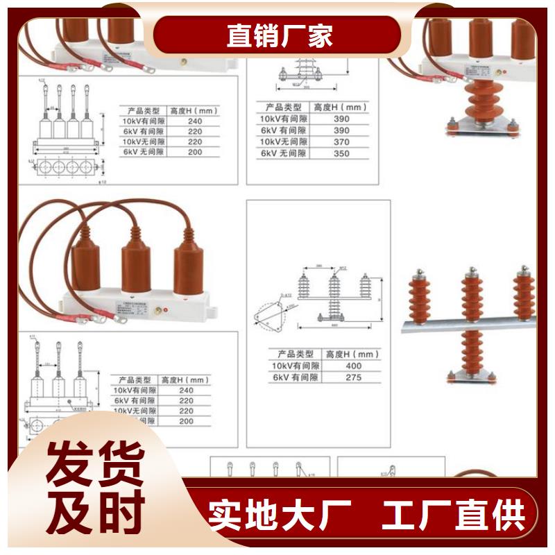 过电压保护器HRB-B-6