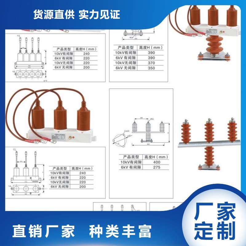 〖过电压保护器〗HTBP-C-7.6/600本地厂家