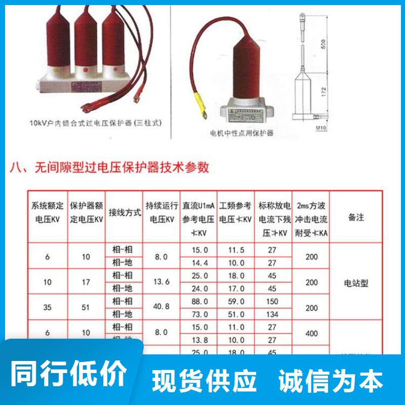 过电压保护器HRB-A-17