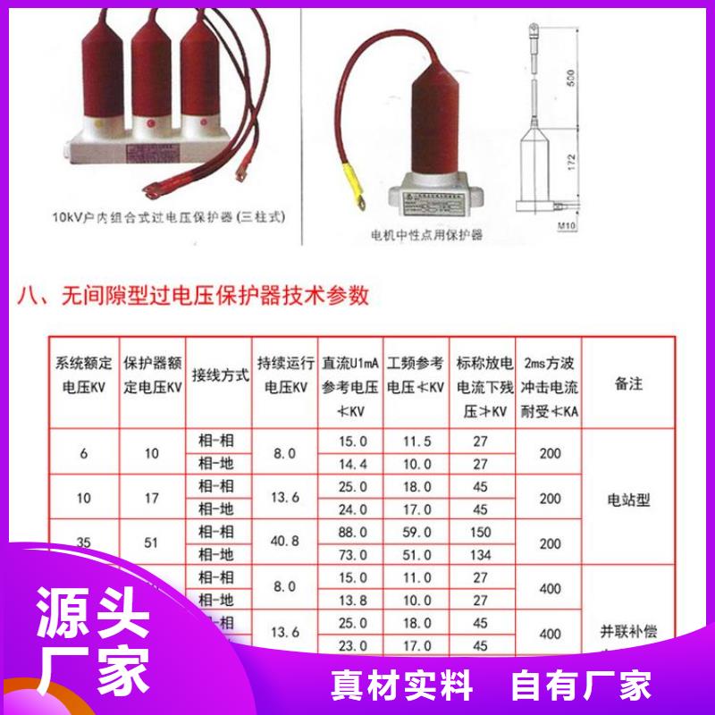 过电压保护器HRB-B-6