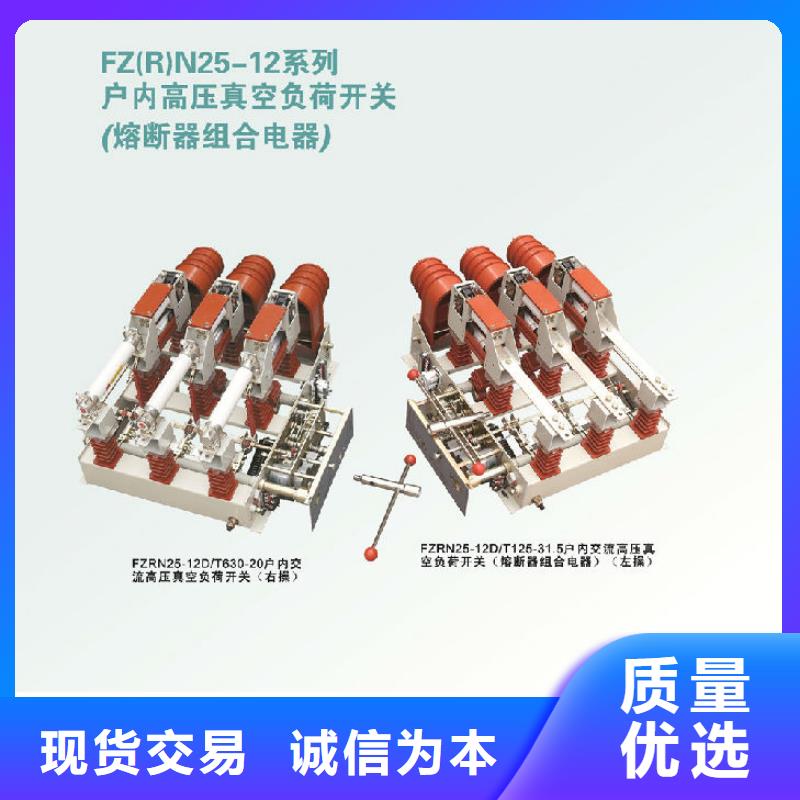 戶內高壓負荷開關FN3-10D/400A