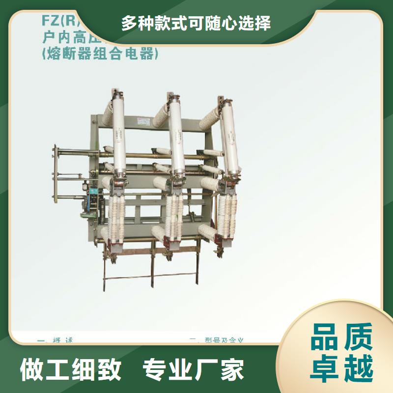 高壓負(fù)荷開關(guān)ZFNR23-10D/125