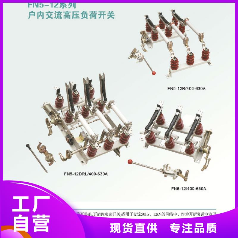 高壓負荷開關ZFNR23-10D/125