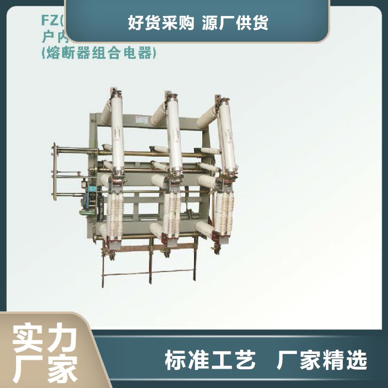 戶內高壓負荷開關FN3-10D/400A