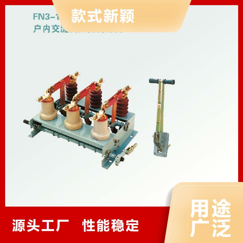 戶內高壓負荷開關FN3-12/400A