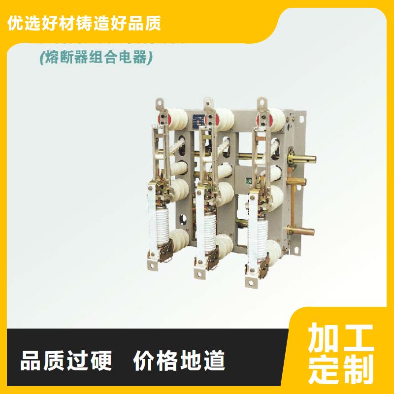 戶內高壓負荷開關FN3-10D/400A