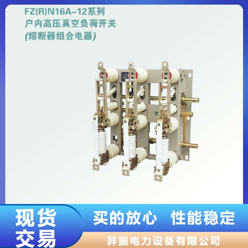 戶內高壓負荷開關FN7-10/400A_