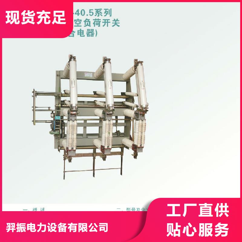 戶內高壓負荷開關FN3-10D/400A