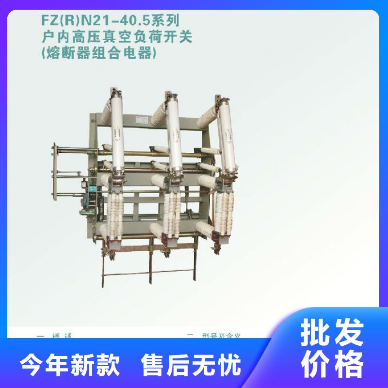 戶內高壓負荷開關FN5-10RDL/400A