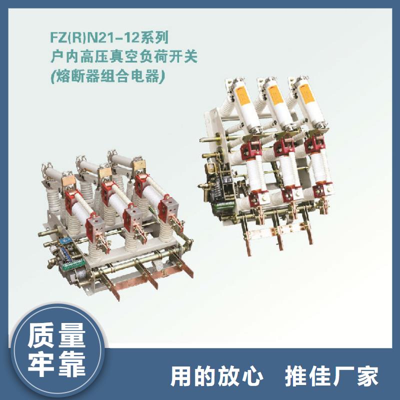 戶內高壓負荷開關FN3-10D/400A