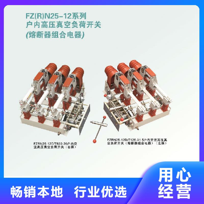 戶內高壓負荷開關FN3-12/400A