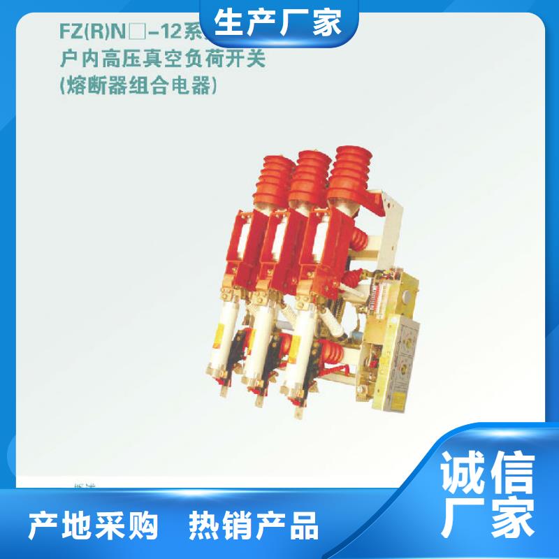 壓氣式負(fù)荷開(kāi)關(guān)FKN12-12RD/125-31.5_
