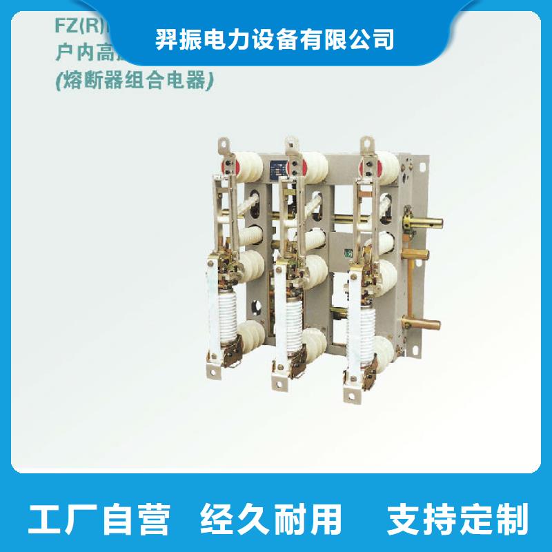FZN25-12RD/T125-31.5正裝左操,手合手分,帶接地