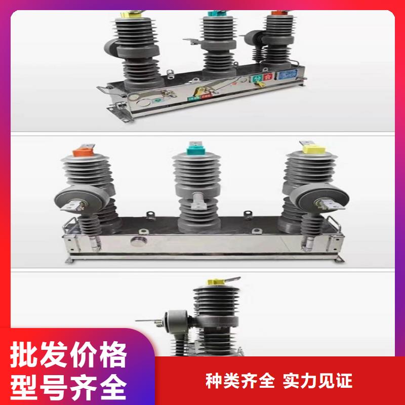 【ZW32系列斷路器】柱上斷路器ZW32-12G/630