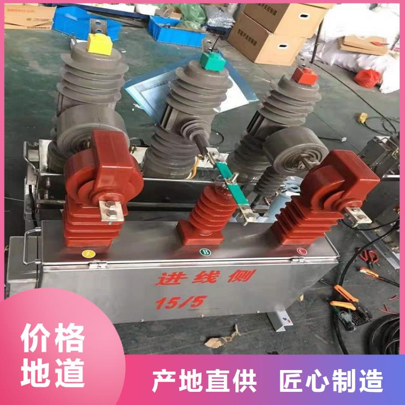 【高壓真空斷路器】ZW32-12FG/630-25