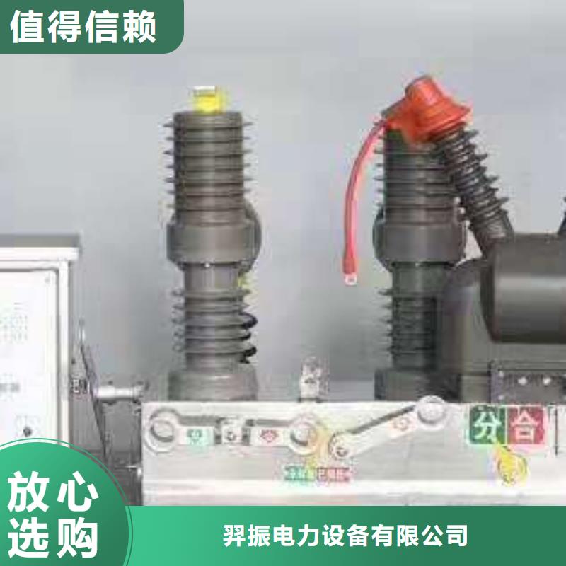 【真空斷路器】ZW32-12F/T1250-31.5