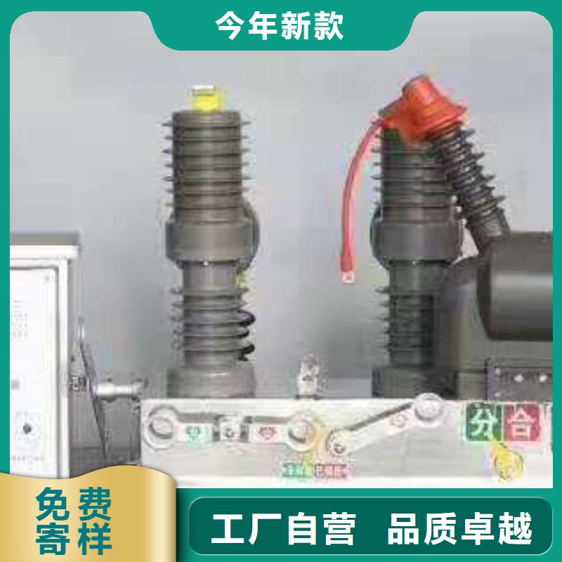 【断路器】永磁真空断路器ZW32-12G/M630A