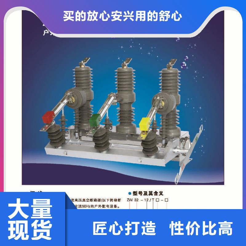 【交流斷路器】永磁斷路器ZW32-12G/M630