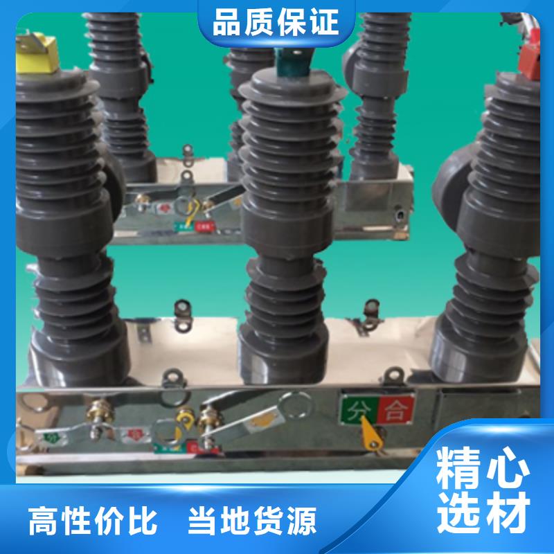 【高壓真空斷路器】ZW32-12FG/630-25