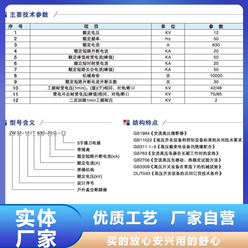 永磁真空断路器ZW32-12GM/630