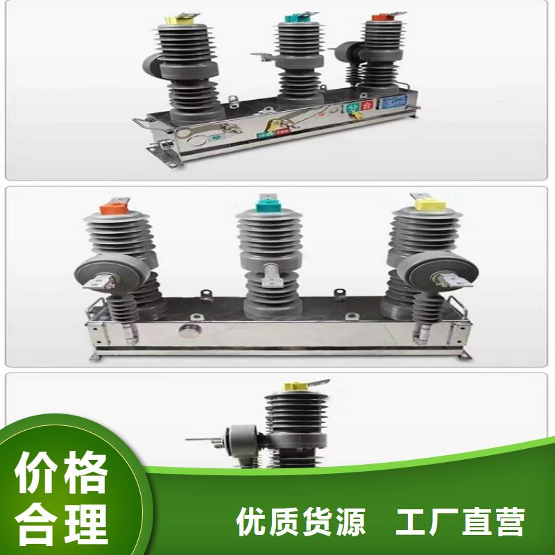 ZW32-6KV/630-20