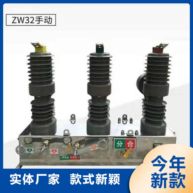 ZW32-6KV/630A-20KA