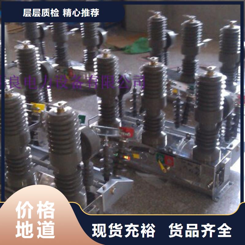 【斷路器】ZW32-24F/T630-20