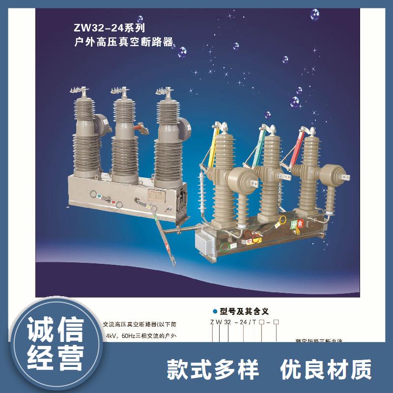 【ZW32系列斷路器】ZW32-12G/T1250-31.5