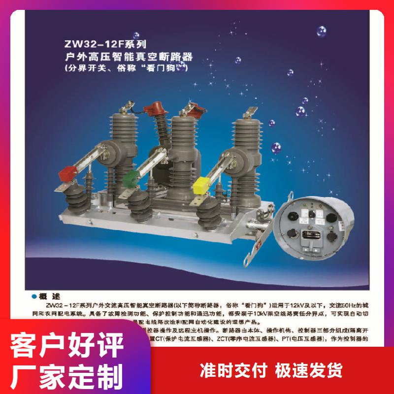 【ZW32斷路器】ZW32-24F/1250-25