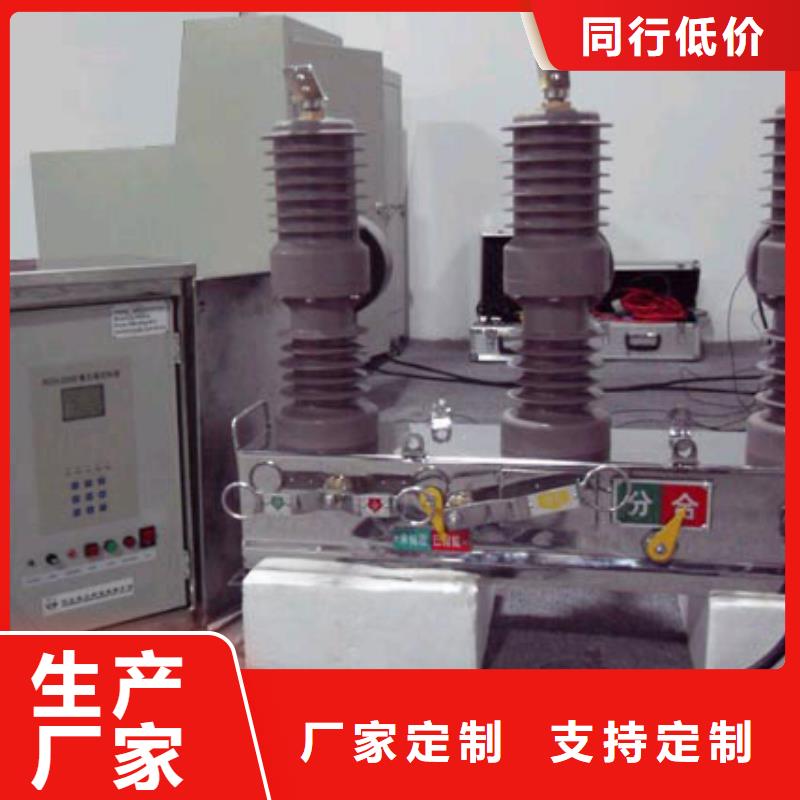 【斷路器】ZW32F-24/1250A