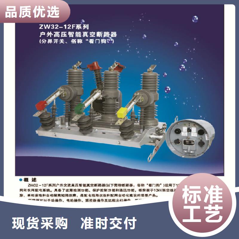 【斷路器】ZW32-24G/1250-31.5