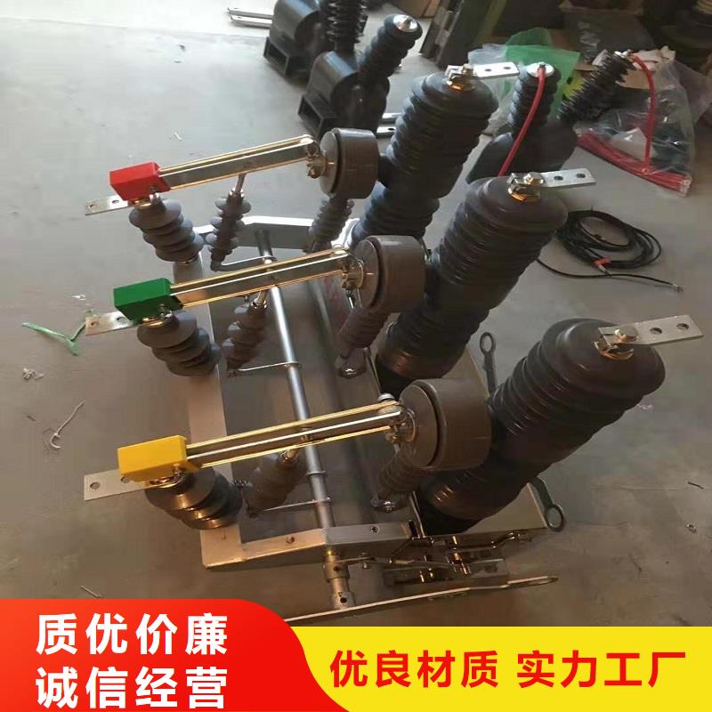 【交流斷路器】柱上斷路器ZW32-12/630
