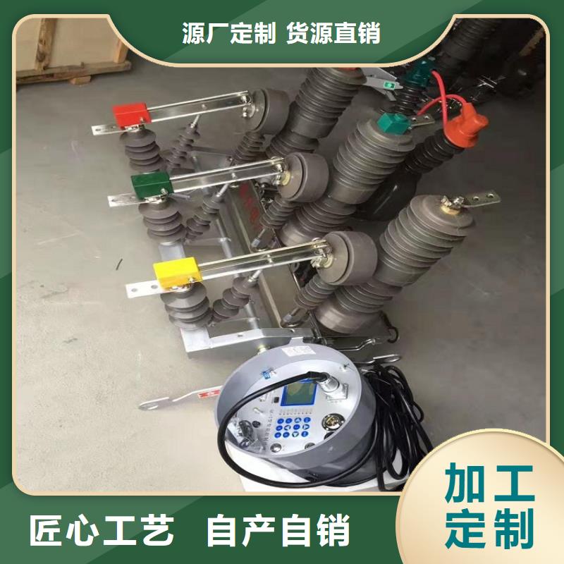 【ZW32系列斷路器】柱上斷路器ZW32-12G/630