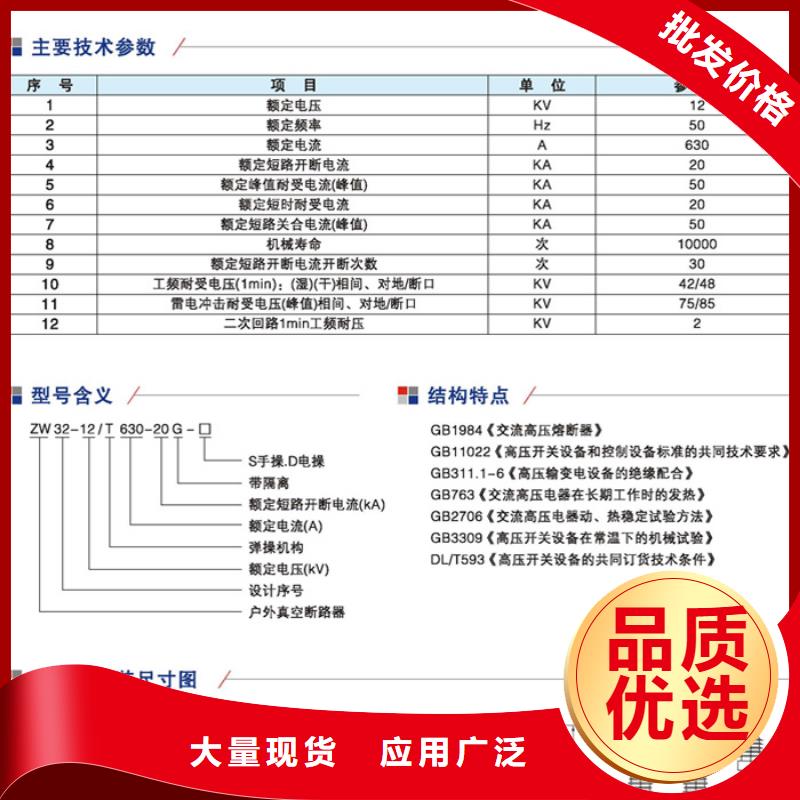 品牌【羿振电力】户外高压断路器ZW32-12G/630-20