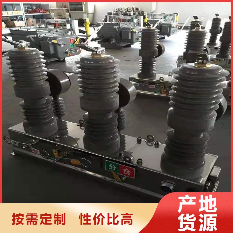 【斷路器】ZW32-24F/T630-20