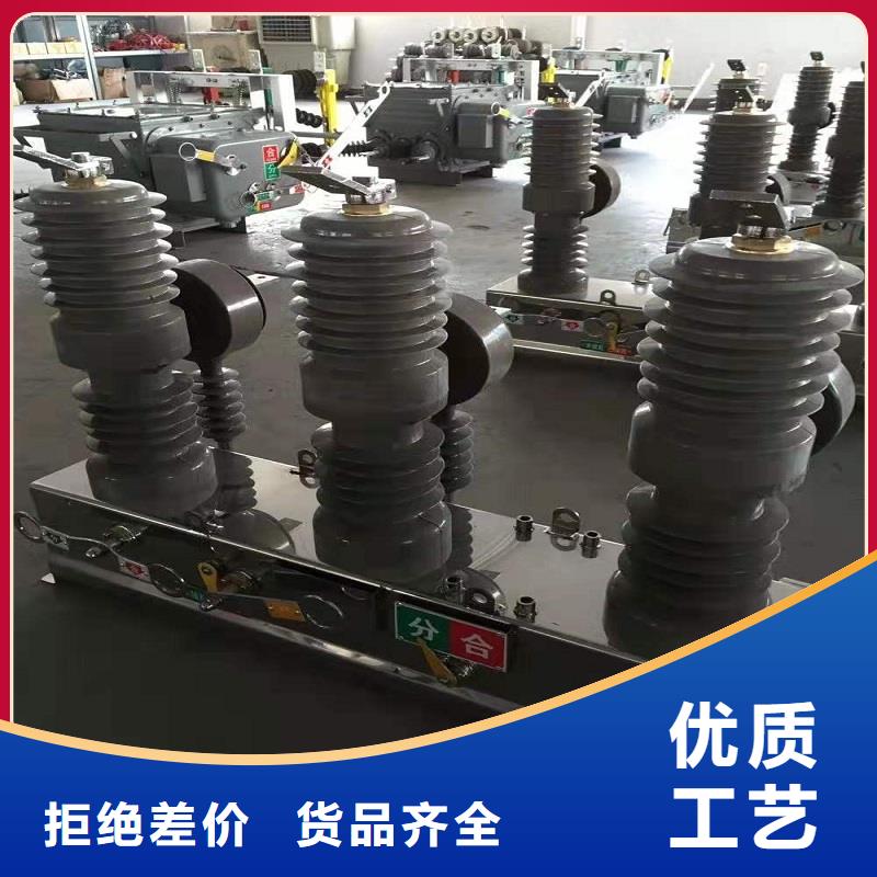 柱上断路器ZW32-12G/T630-25