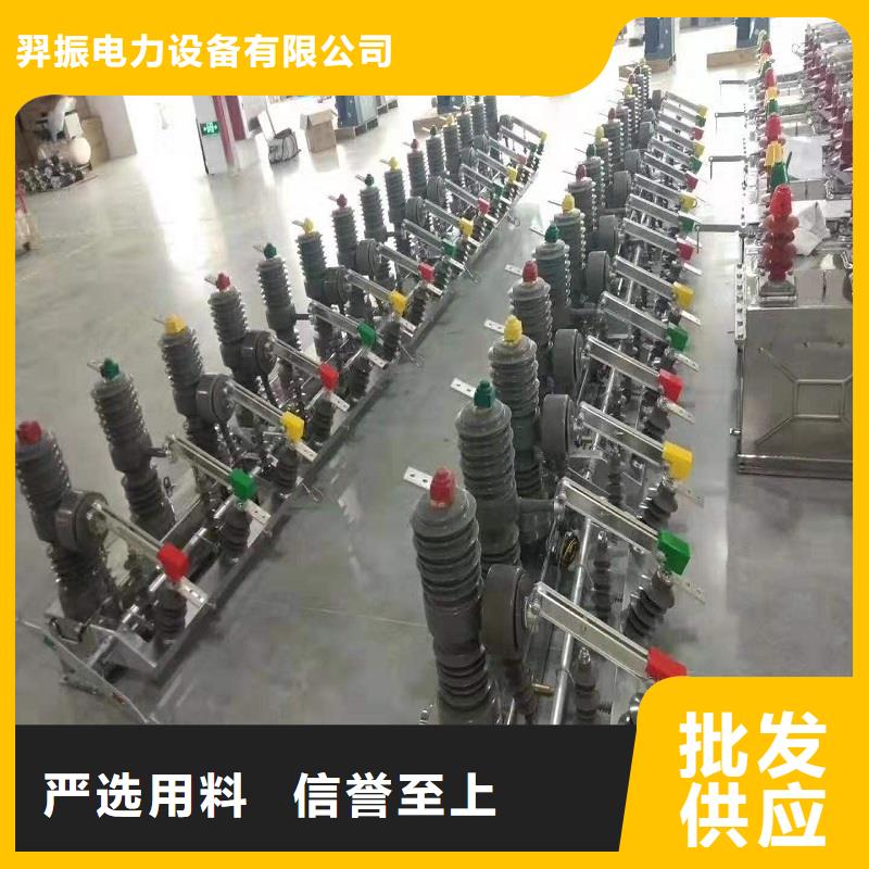 【斷路器】ZW32-12G/630A生產廠家