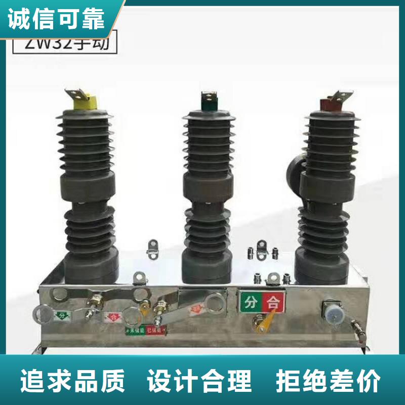 【交流斷路器】智能型斷路器ZW32-12GF/630-12.5