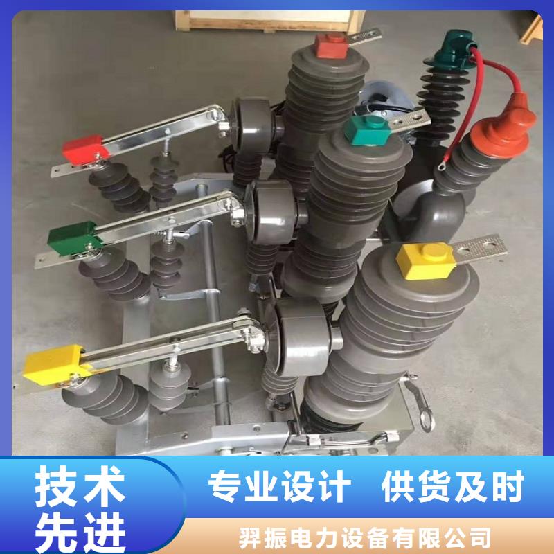 【斷路器】ZW32F-24/1250A