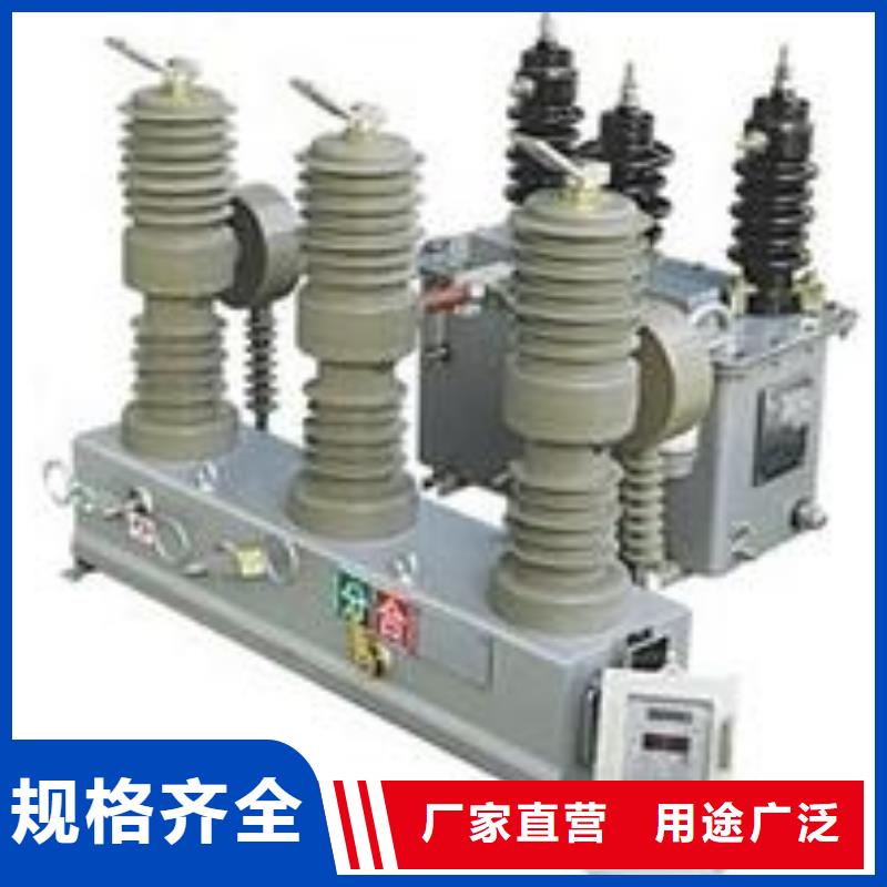 【ZW32斷路器】ZW32-12F/T1250-20