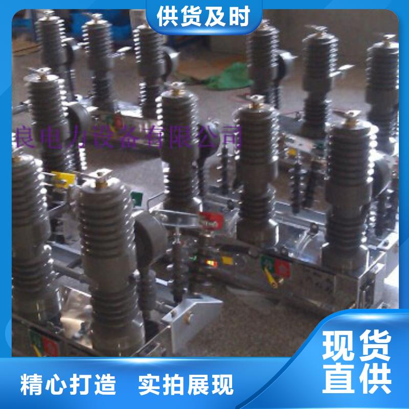 【交流斷路器】柱上斷路器ZW32-12/630
