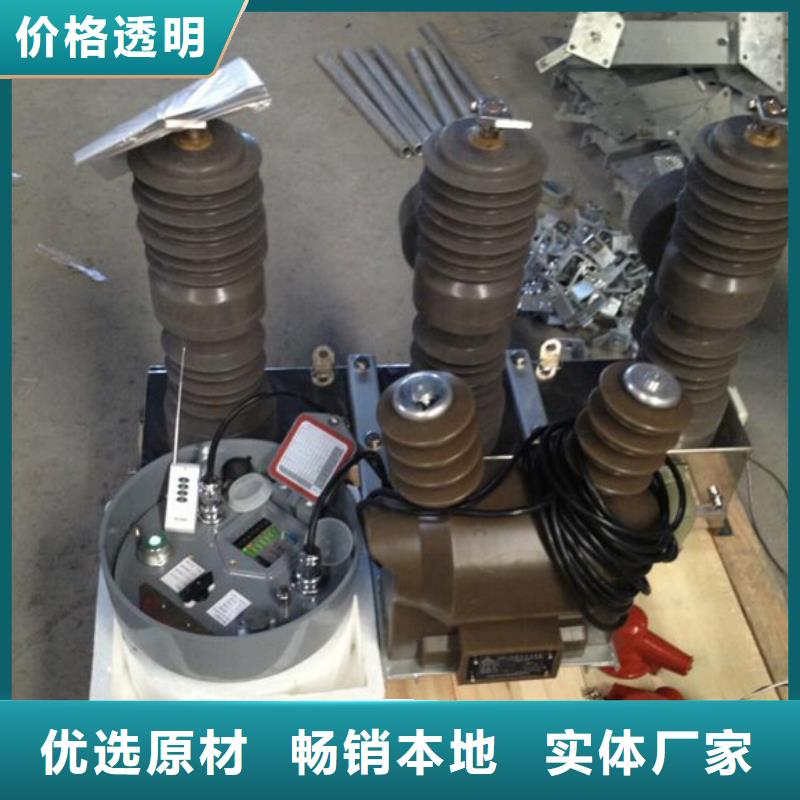 ZW32-6KV/630-20