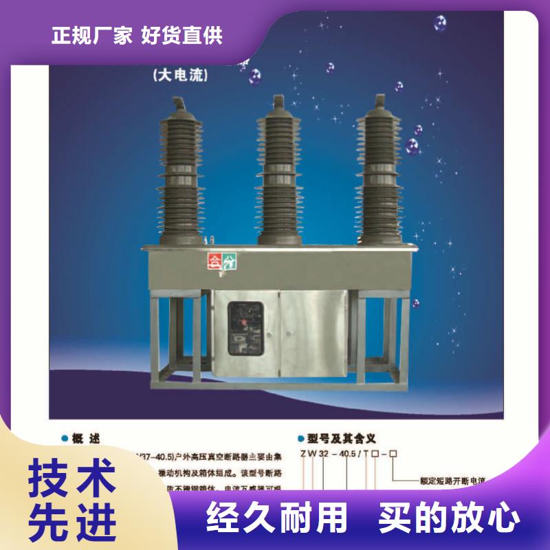 ZW32-12MG/630-25永磁雙機構帶隔離開關