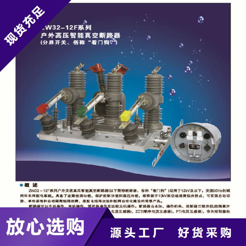 ZW32-6KV/630-20