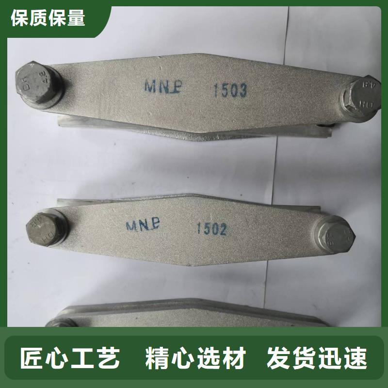 硬母線固定金具MNP-101報價
