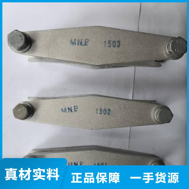 硬母线固定金具MWP-101产品作用
